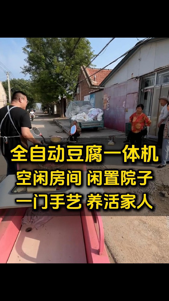 全自动豆腐机三磨一体（Q z - 5 0 0）