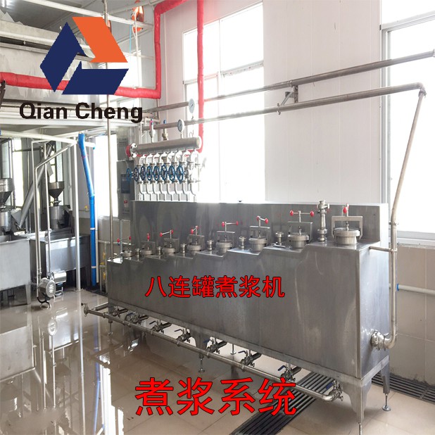 六连-八连罐连续煮浆机