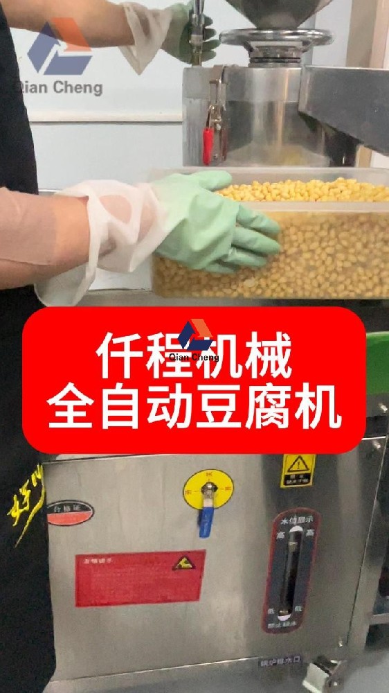 智能豆腐机厂家源头