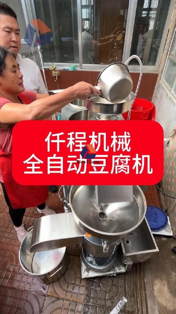 全自动豆腐一体机操作简单