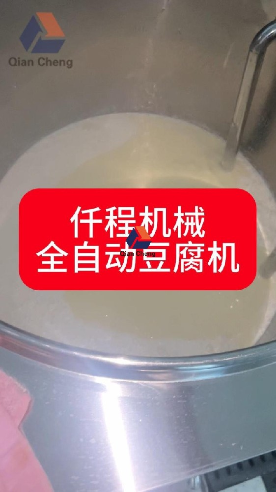 全自动豆腐一体机按键操作