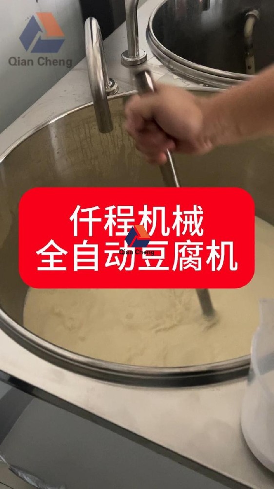 智能豆腐一体机厂家直销