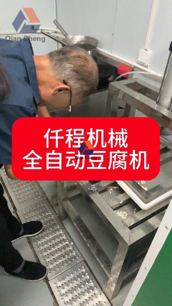智能豆腐一体机哪家好