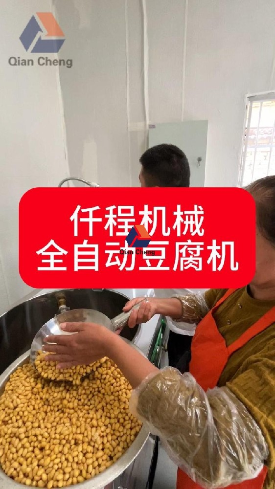 智能豆腐一体机源头厂家