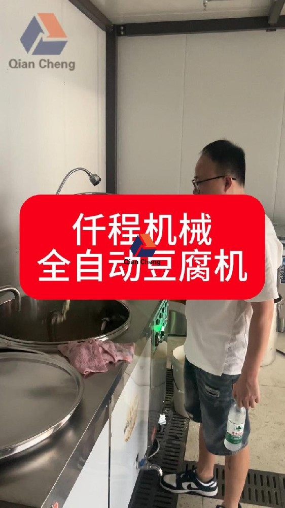 智能豆腐一体机厂家源头