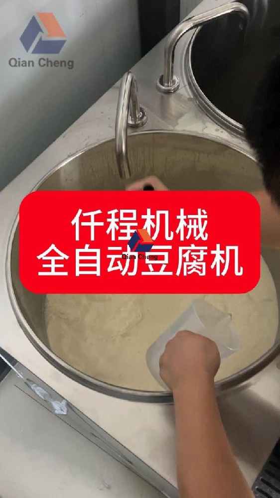 智能豆腐一体机多少钱