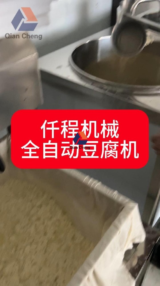 智能豆腐一体机售后保障