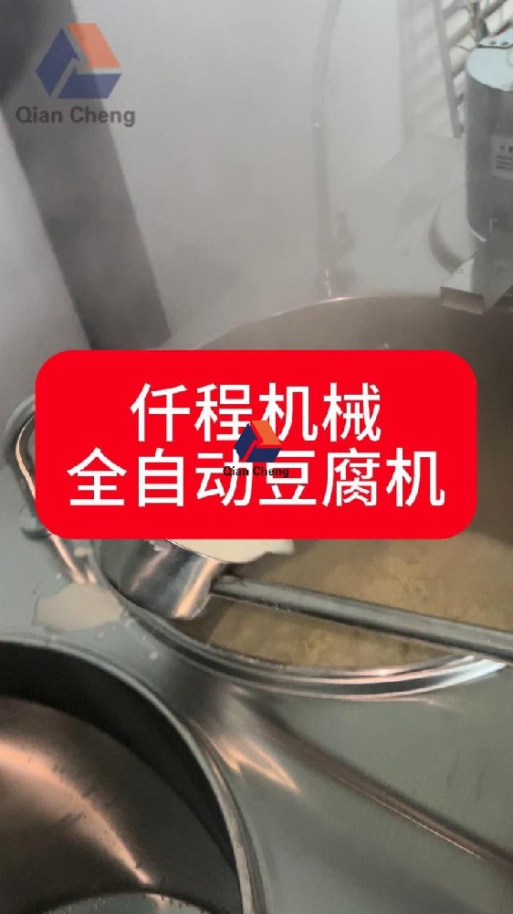 智能豆腐一体机规格齐全