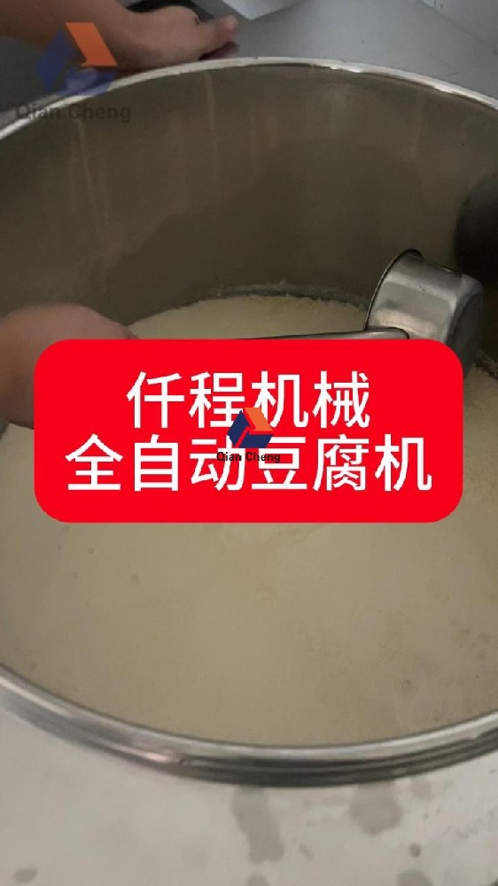智能豆腐一体机操作简单