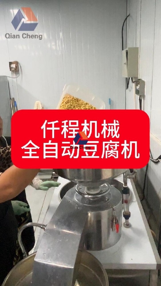 智能豆腐机厂家直销