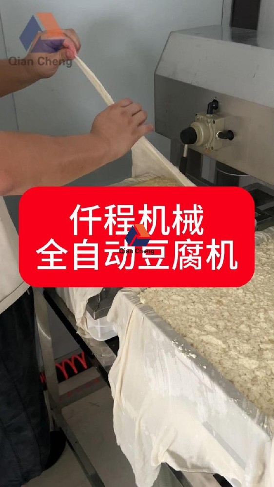 智能豆腐机源头厂家